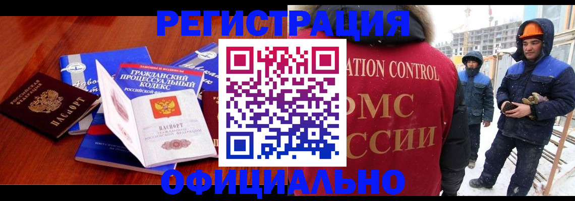 прописка в квартире в Белгородской области